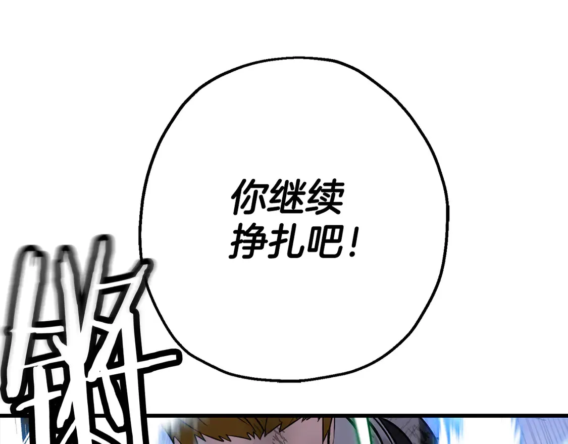 第133话 危险的敌人68