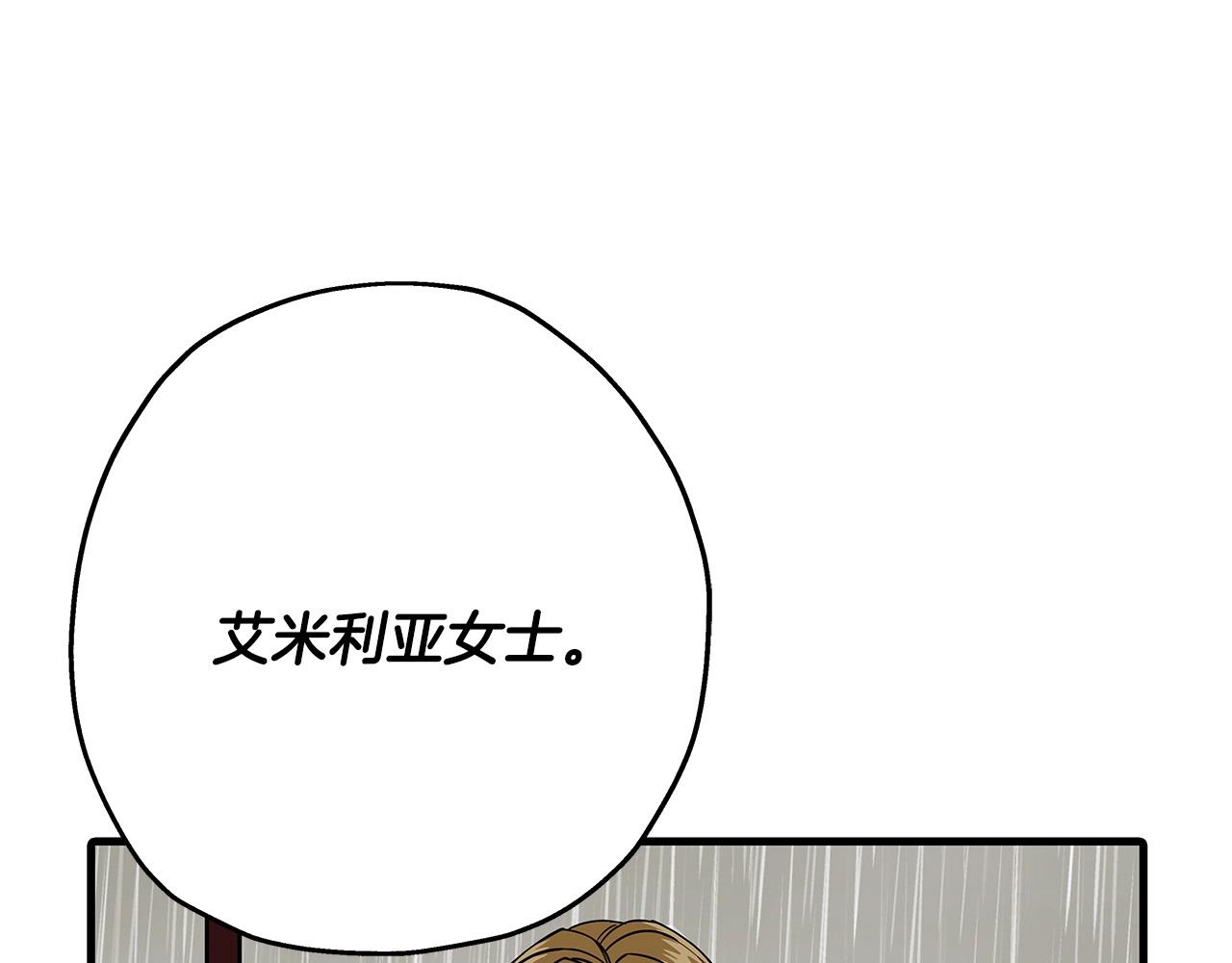 第81话 暴雨将至159