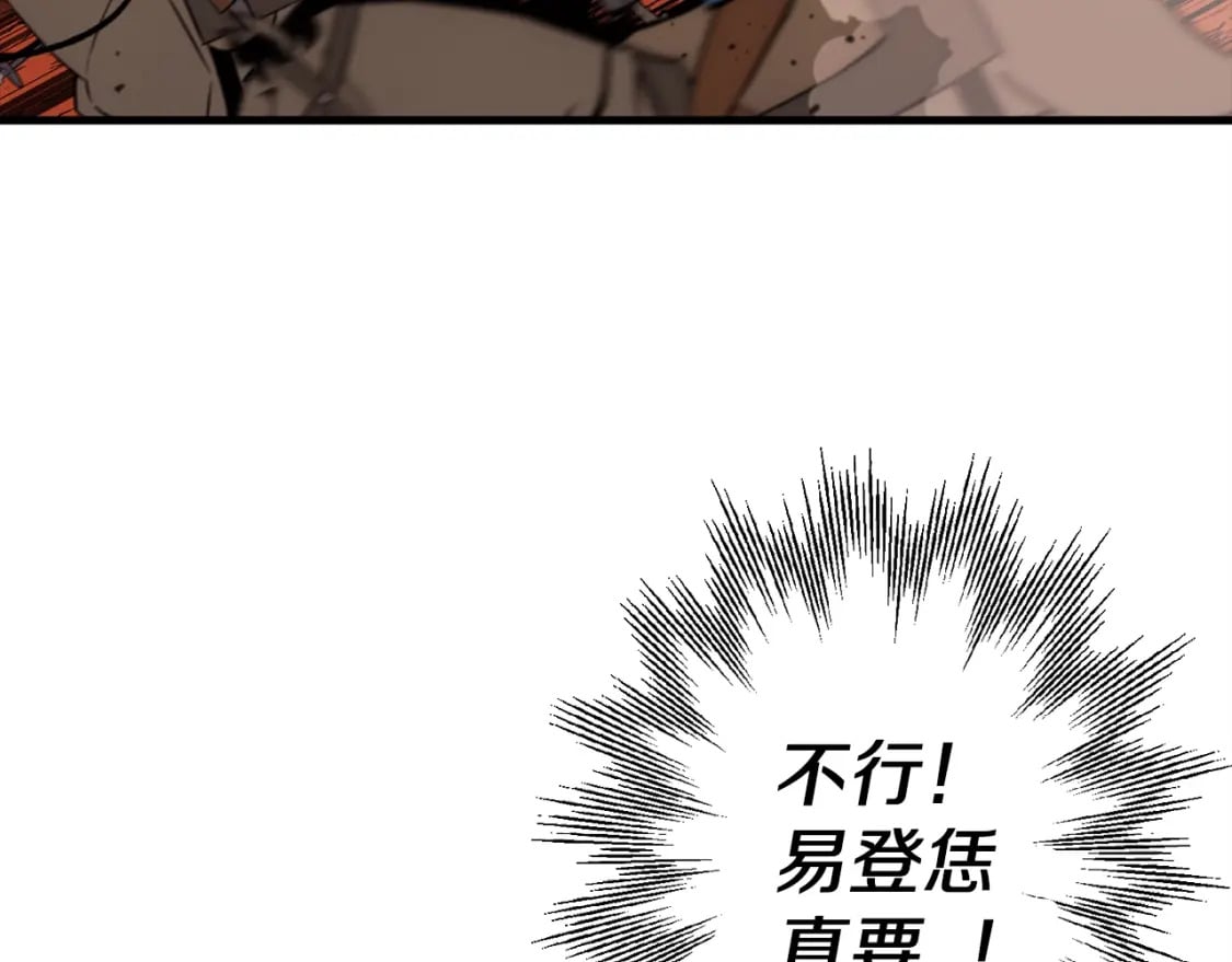 第117话 可怕的兽人16