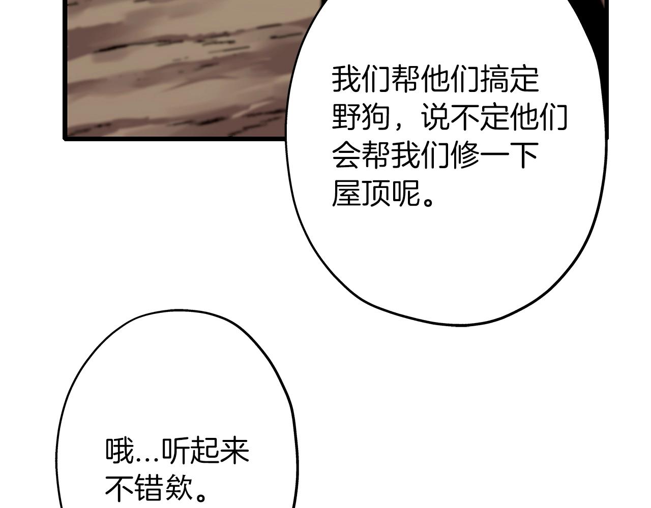 第4话 自告奋勇47