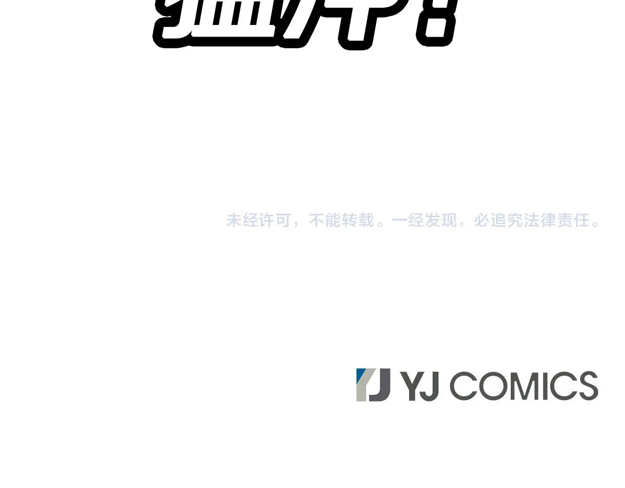 第30话 死亡小队228