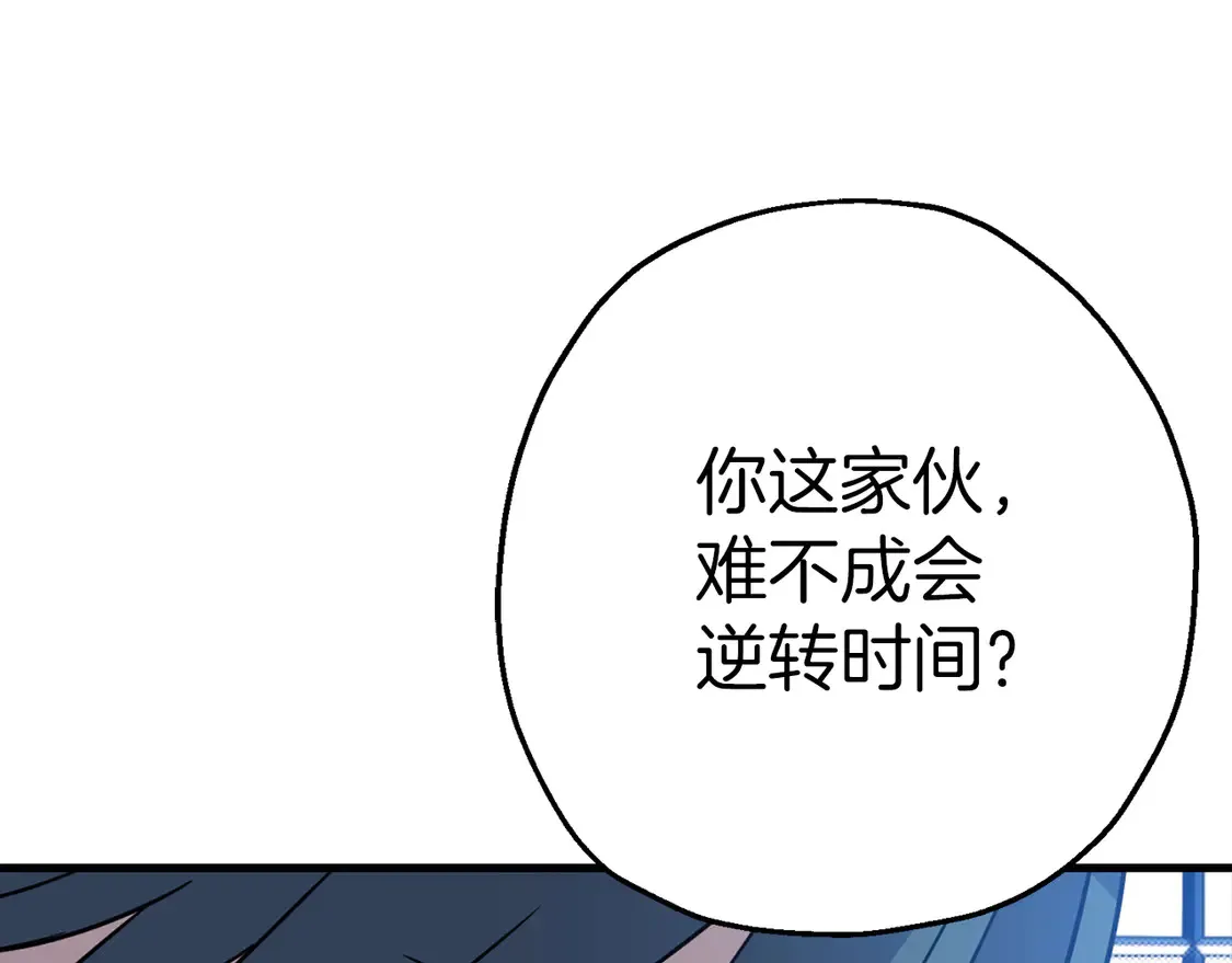 第138话 龙的愿望78