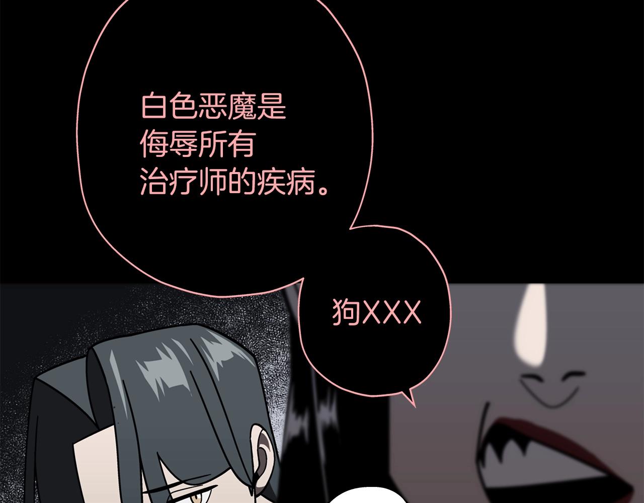 第14话 白色的诅咒55
