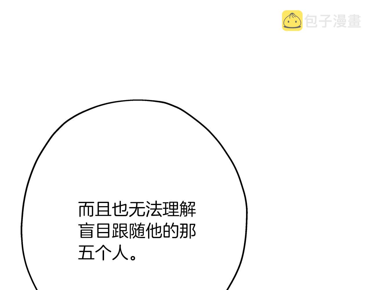 第81话 暴雨将至176