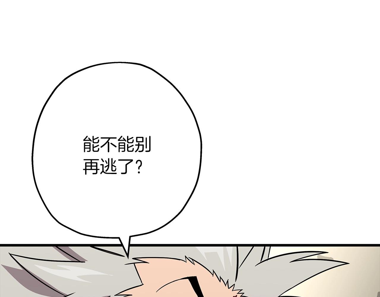 第88话 挑衅10