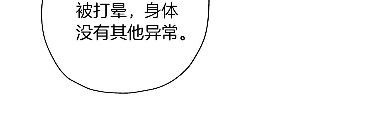 第14话 白色的诅咒11