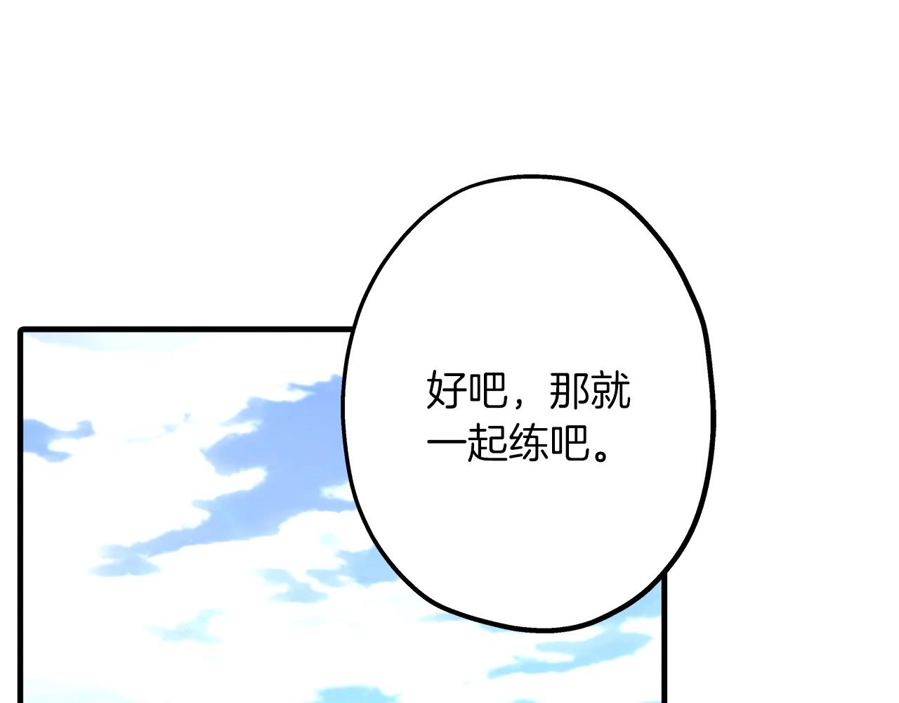 第24话 对练210