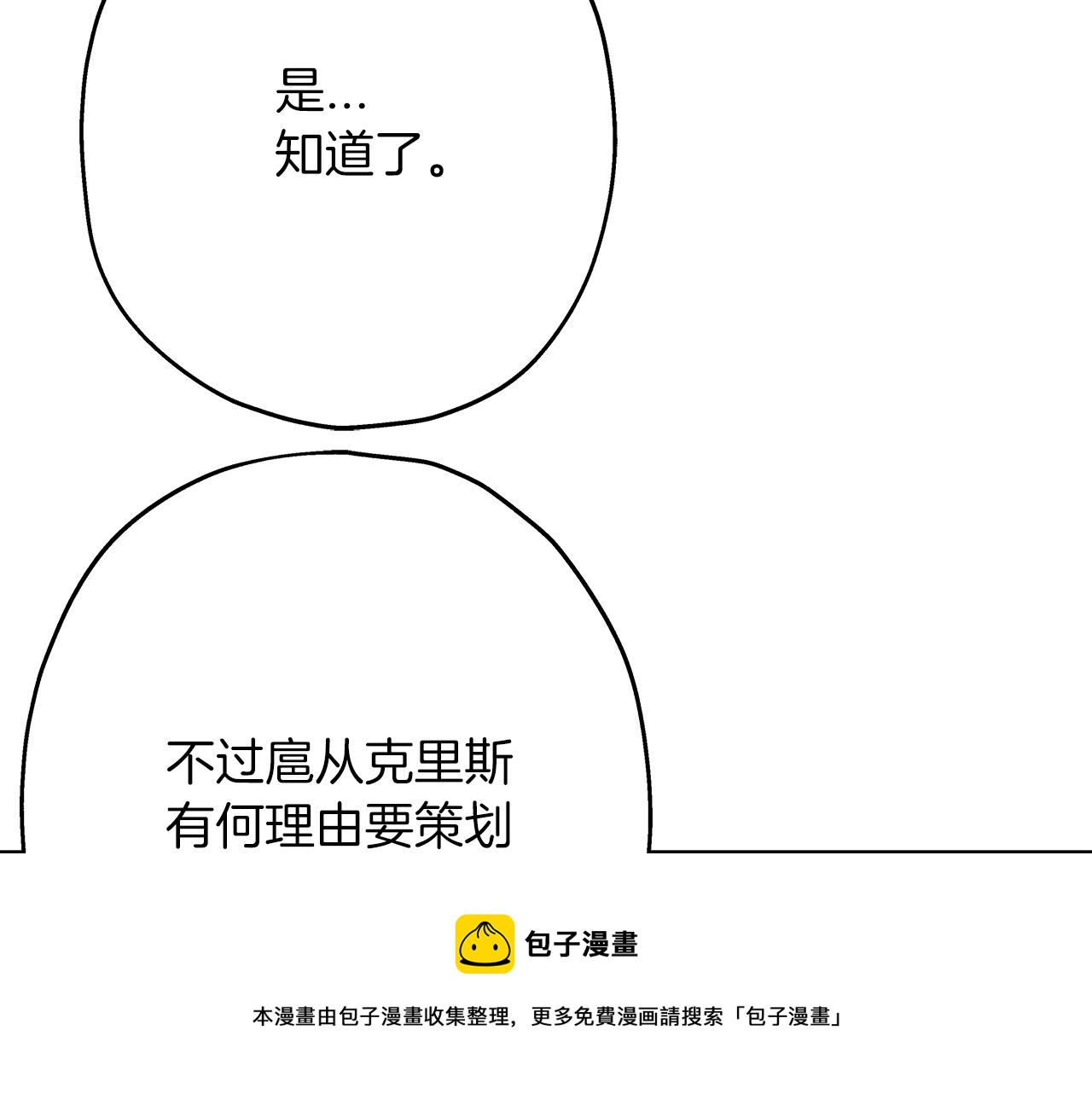 第34话 他无罪！我说的！68