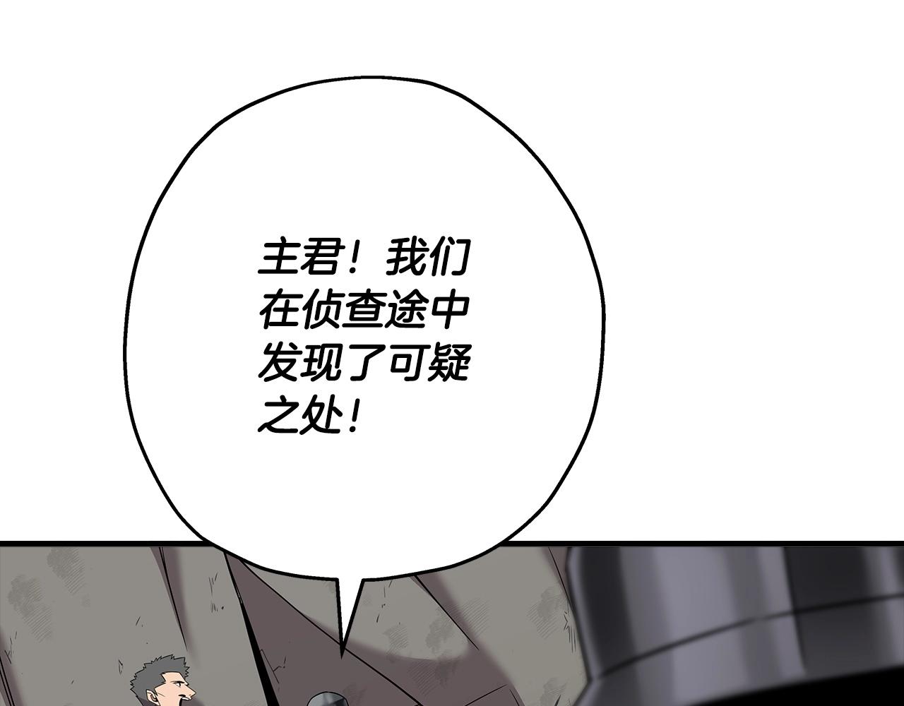 第90话 归来！天定的君王！79