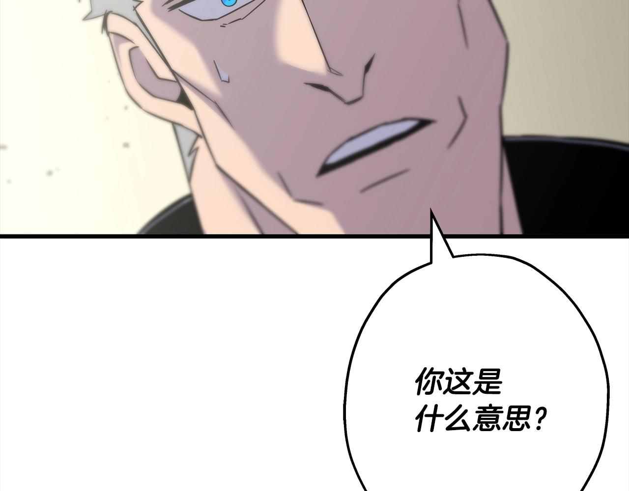 第92话 苦战和背刺93