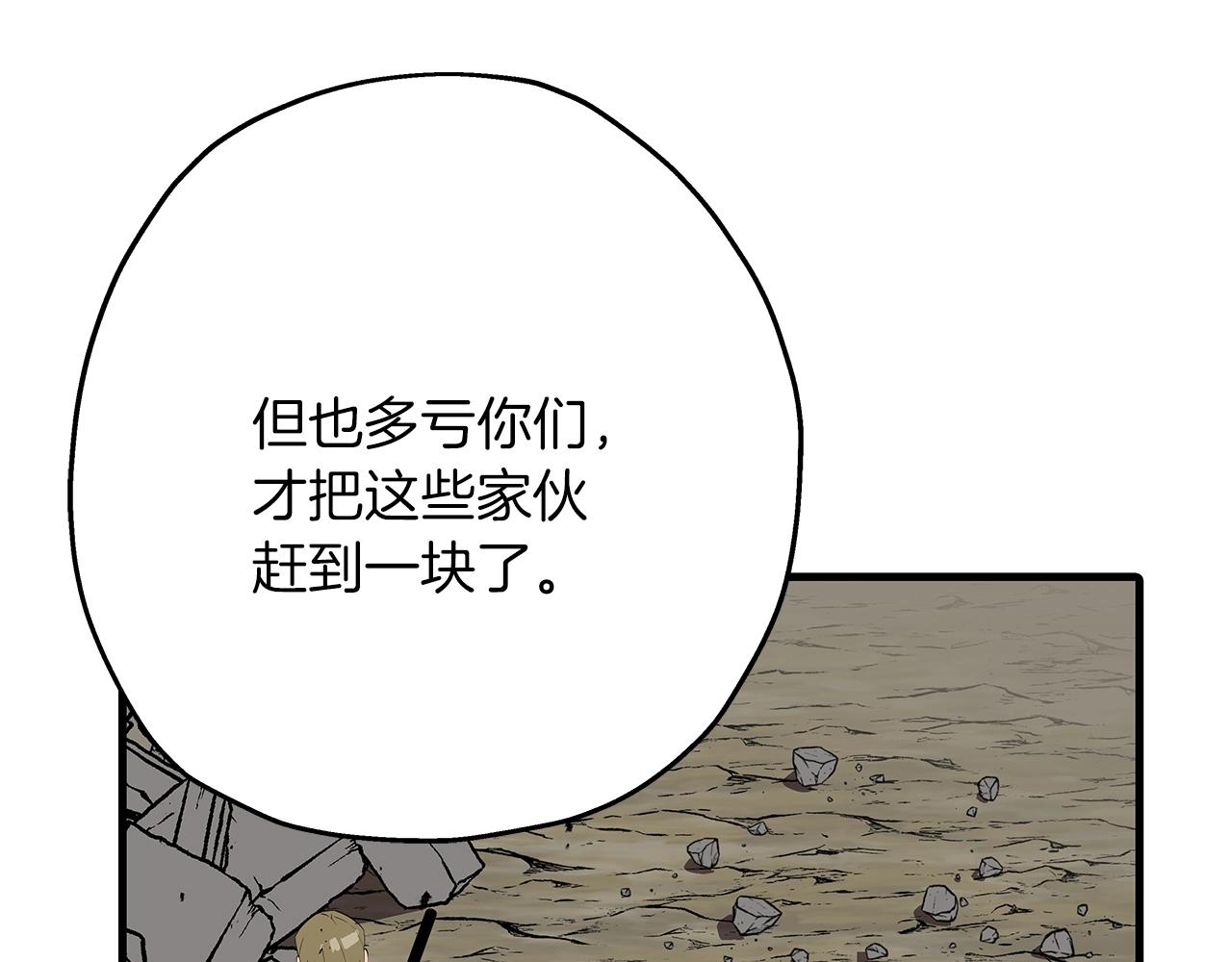 第59话 领主克里斯115