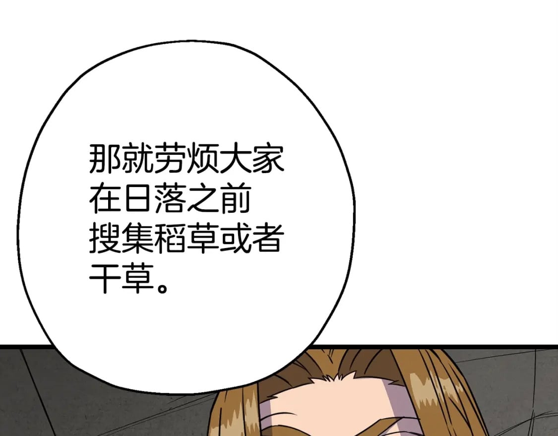 第108话 蓝发金瞳的男人88