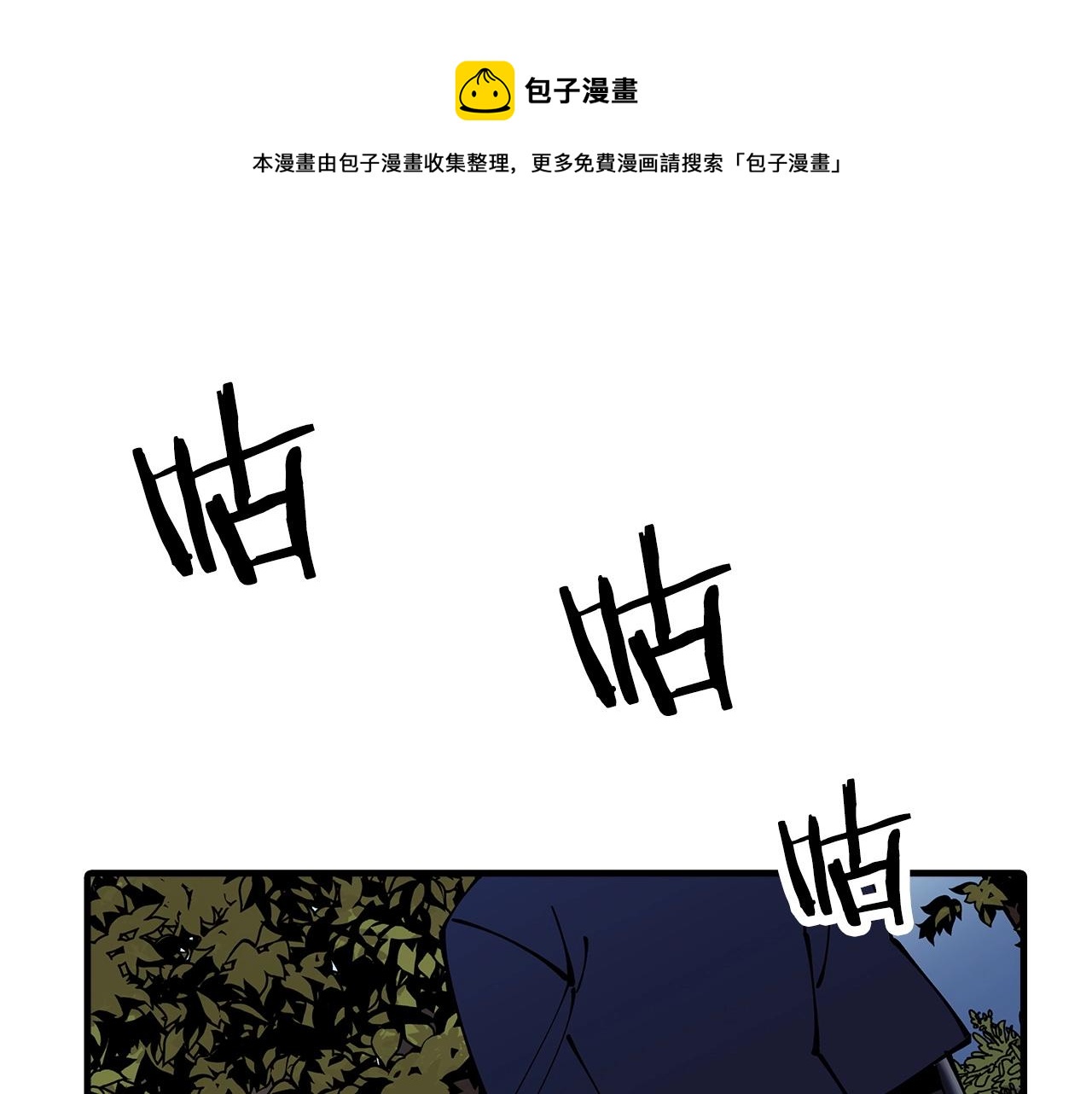 第33话 拜斯者的对决0