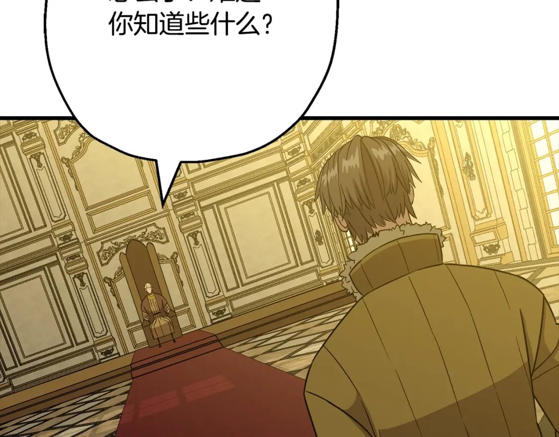 第103话 大事不妙4