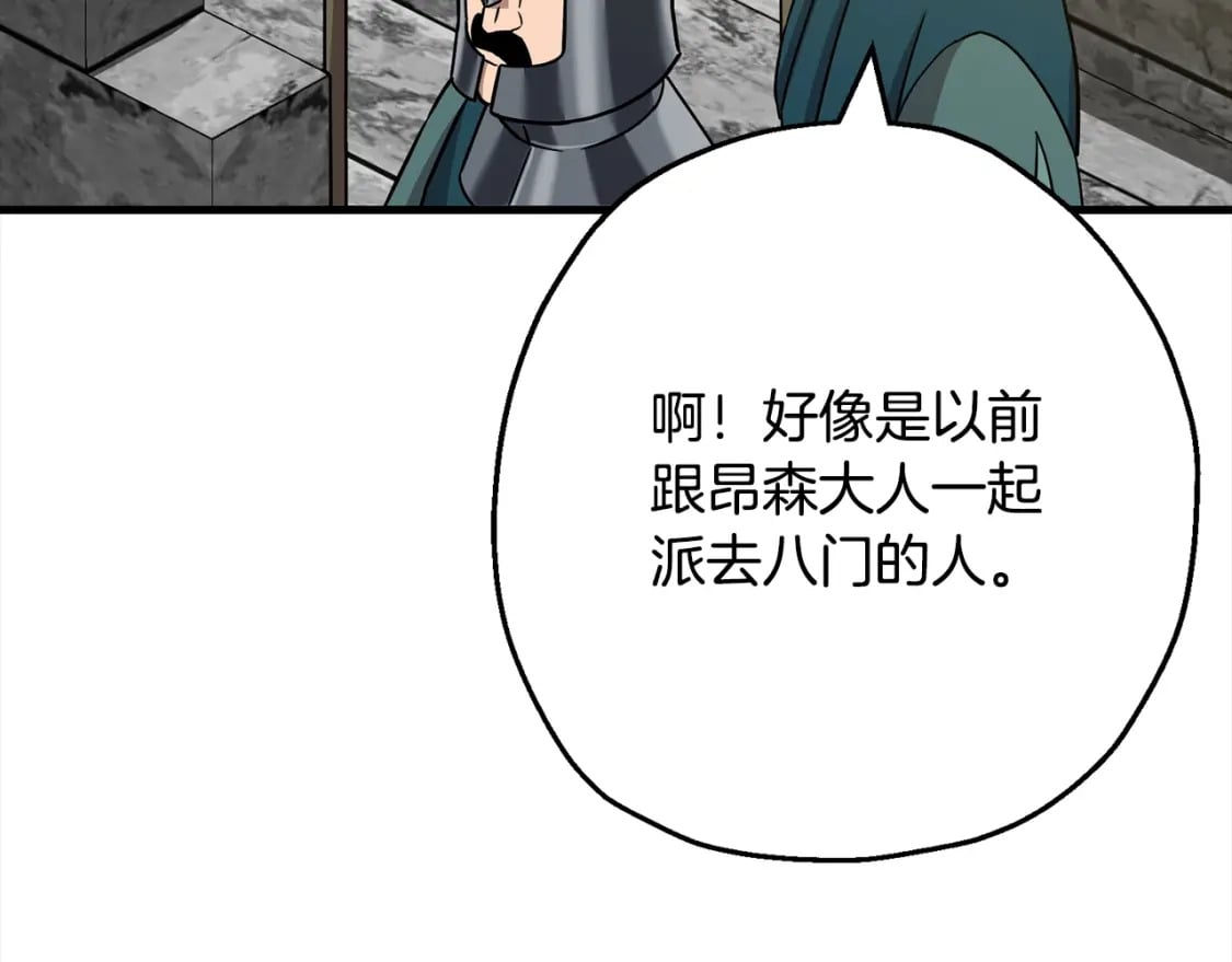 第102话 兽人来袭！158