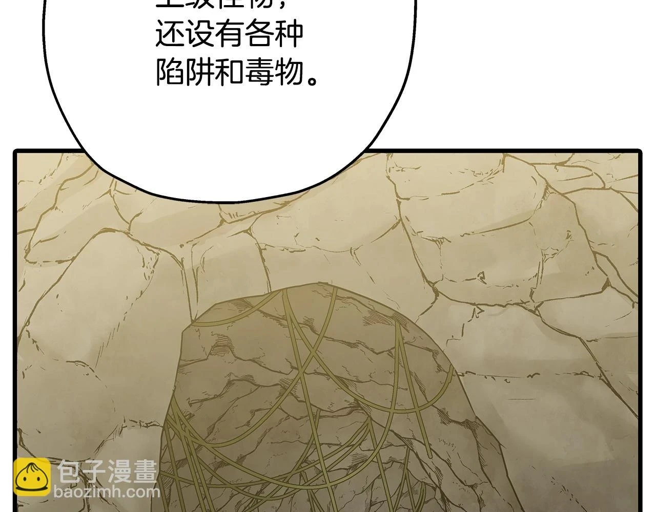 第99话 暗杀22
