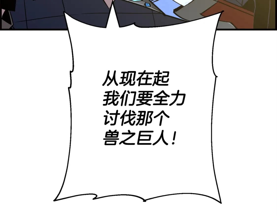 第107话 攻克巨人（？？？）74