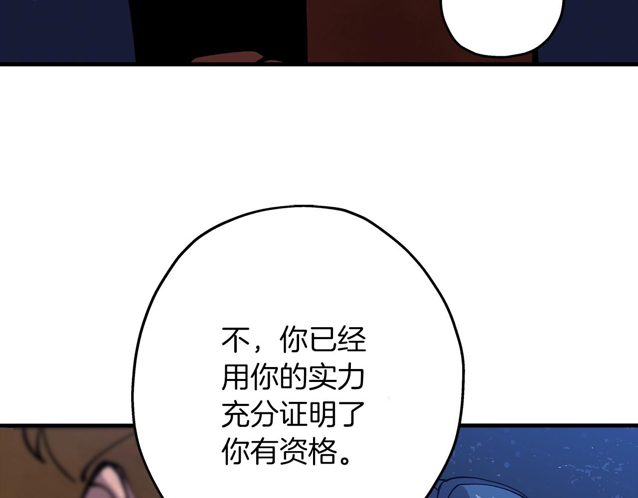 第32话 强者夜袭75
