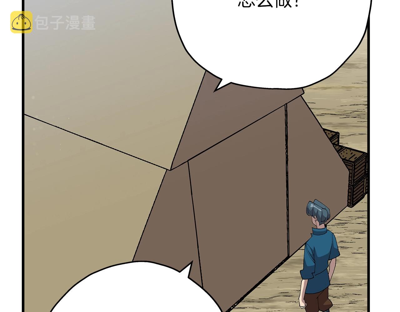 第35话 拜斯修行61