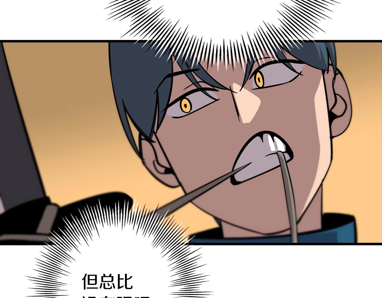 第8话 你想叛变？53