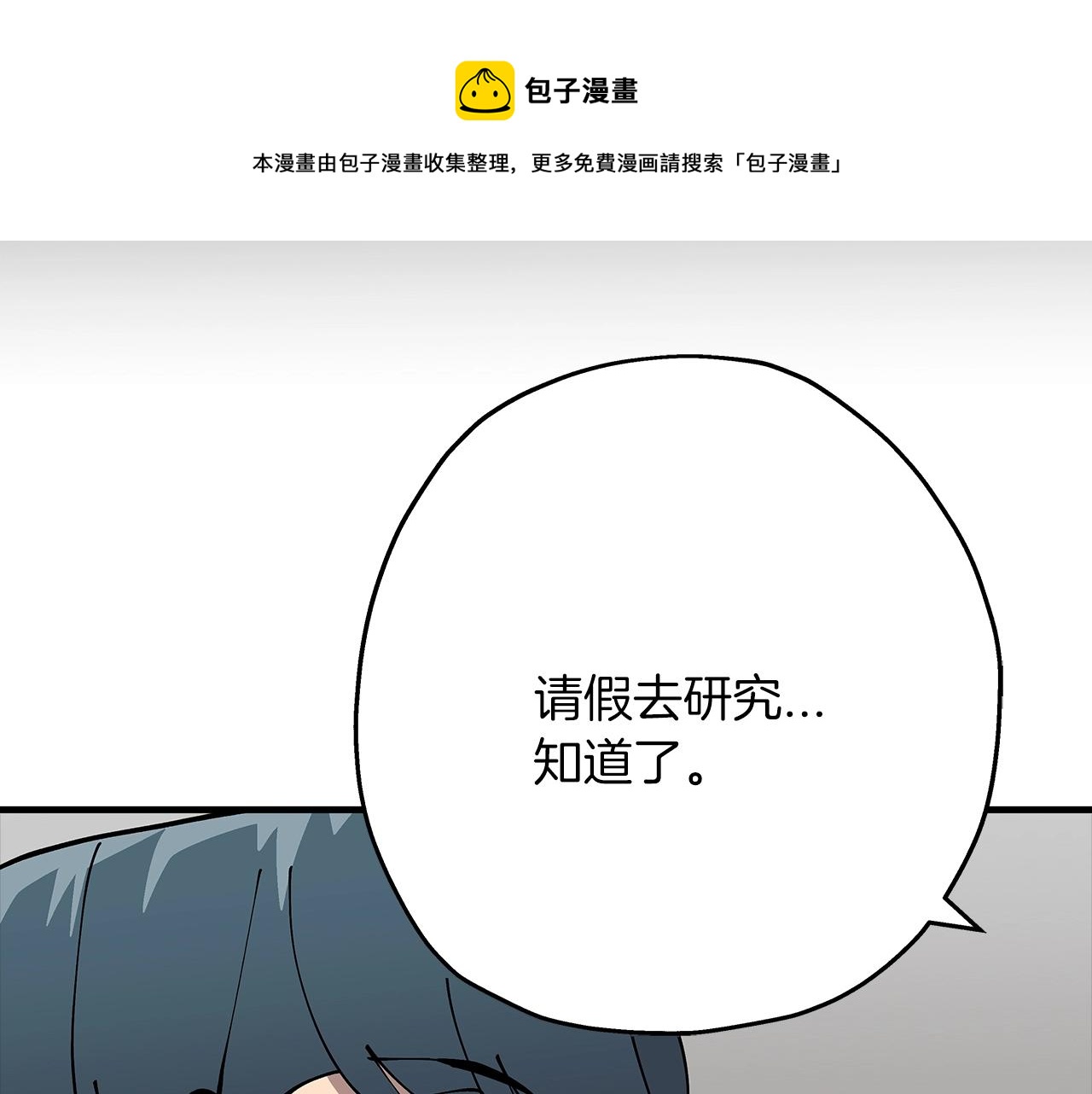 第36话 战争的开端36