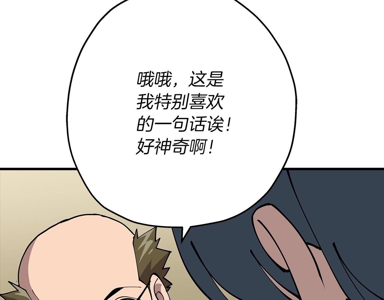 第36话 战争的开端18