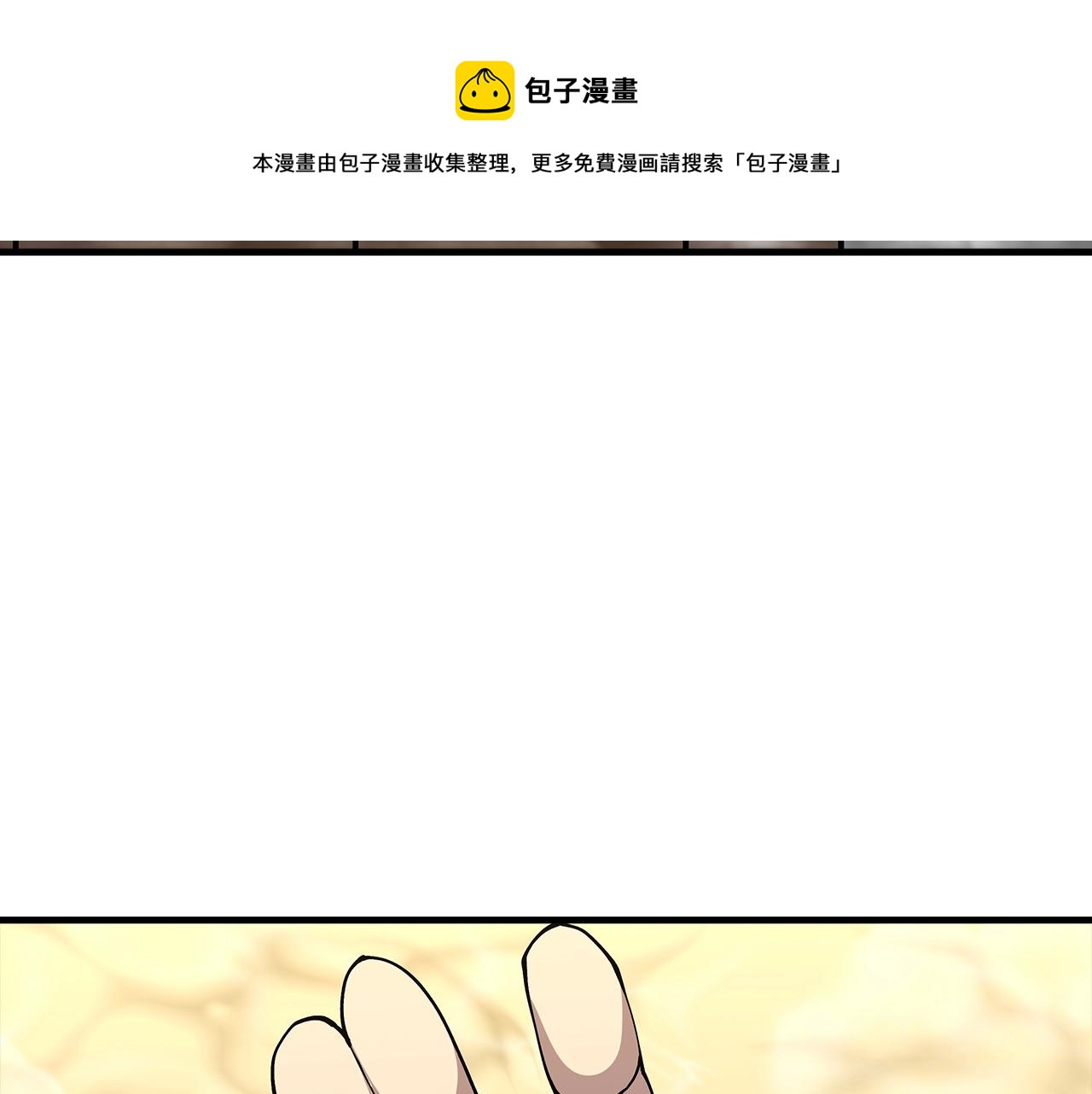 第35话 拜斯修行156