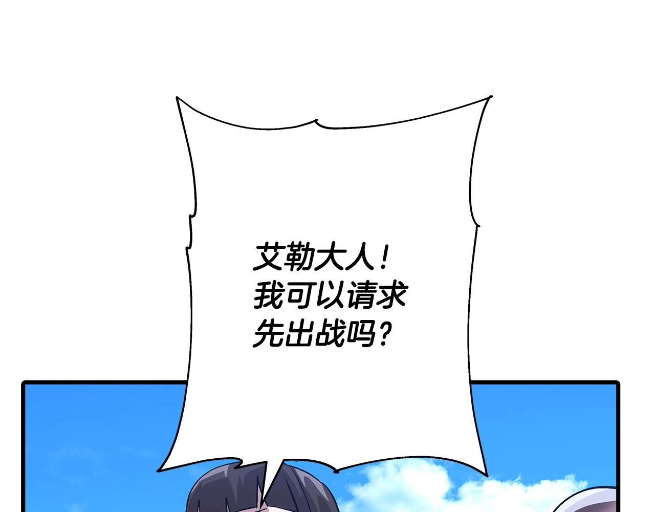 第45话 敌军的王牌185