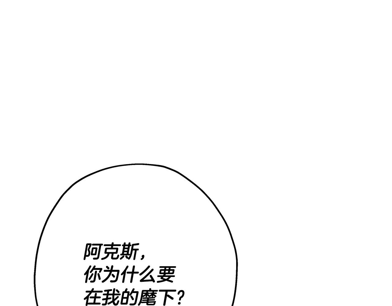 第64话 你到底是谁207