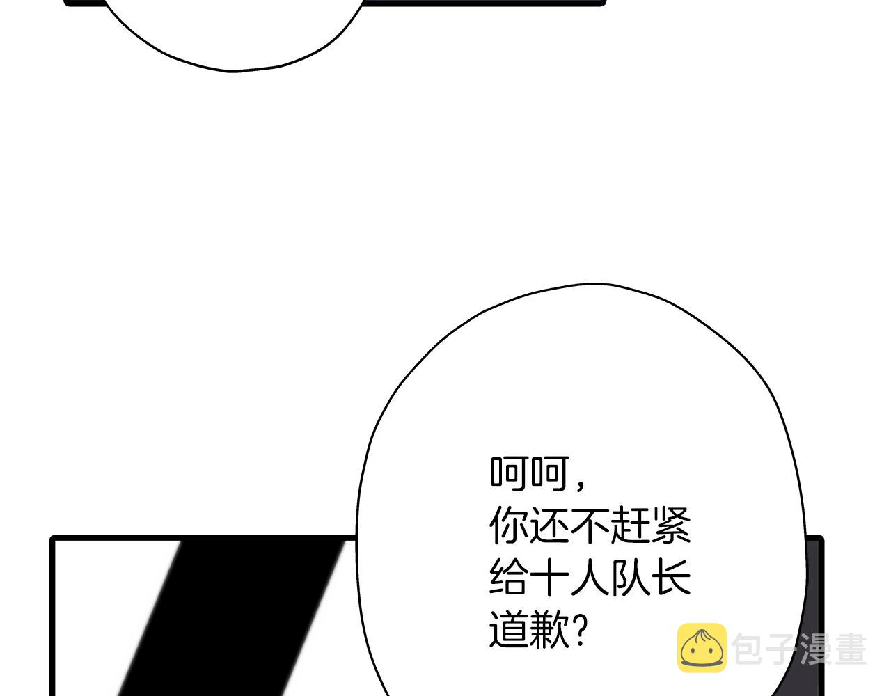 第7话 十人队长108