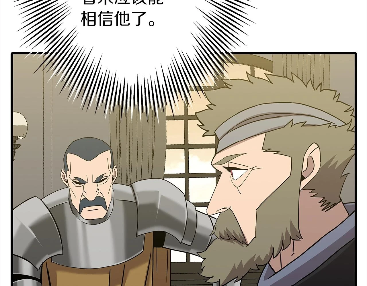 第100话 比阴是吧？我比你还阴！117