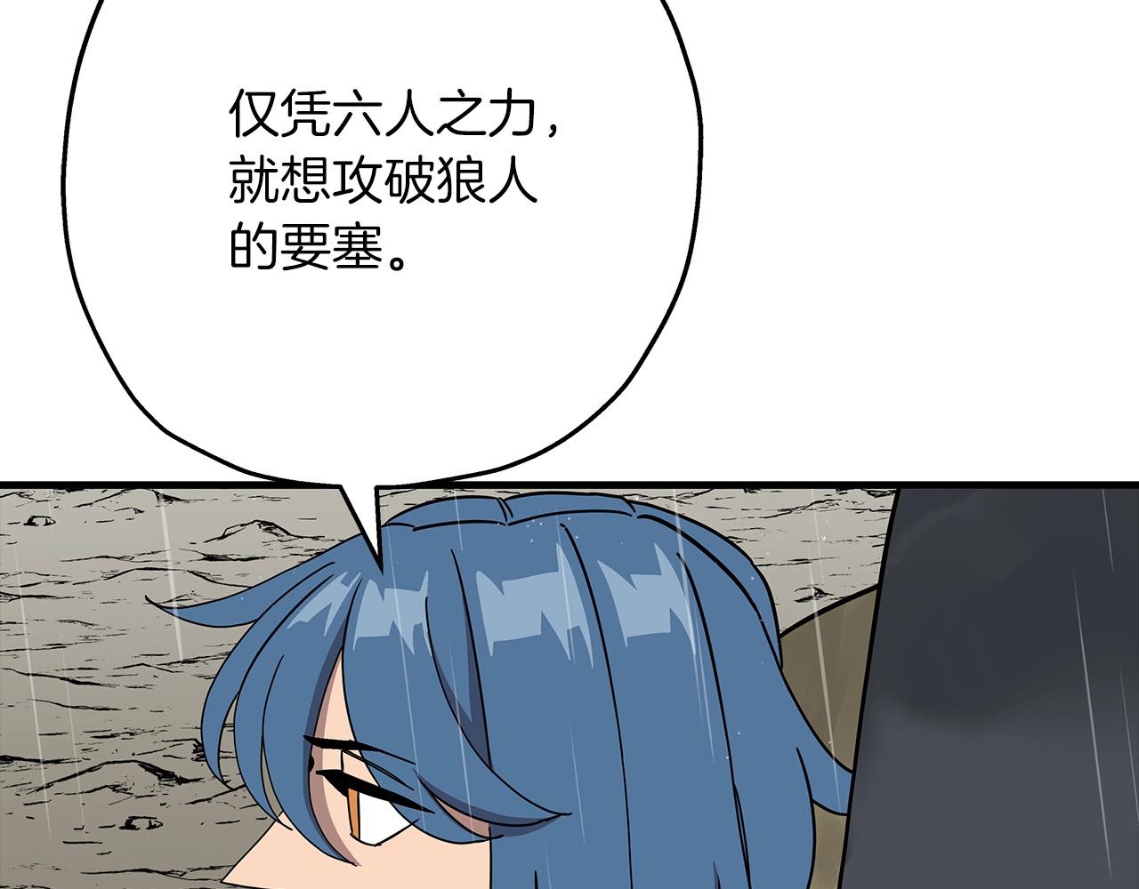 第81话 暴雨将至173