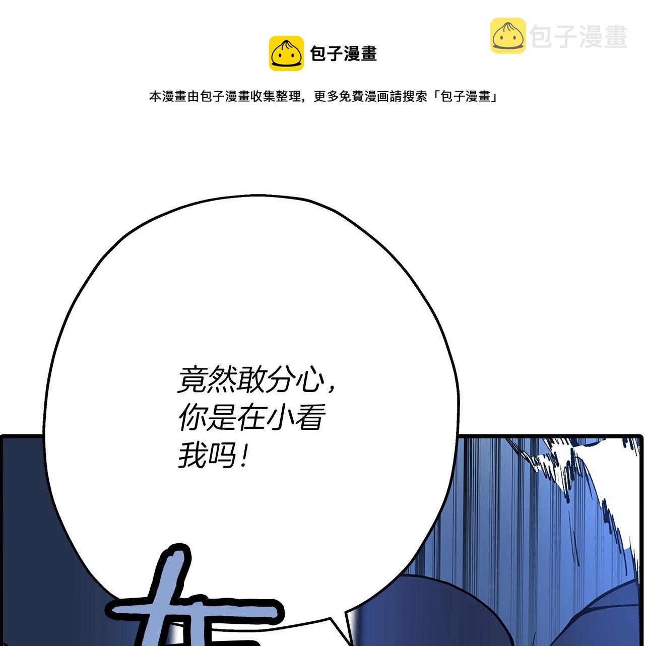 第33话 拜斯者的对决24