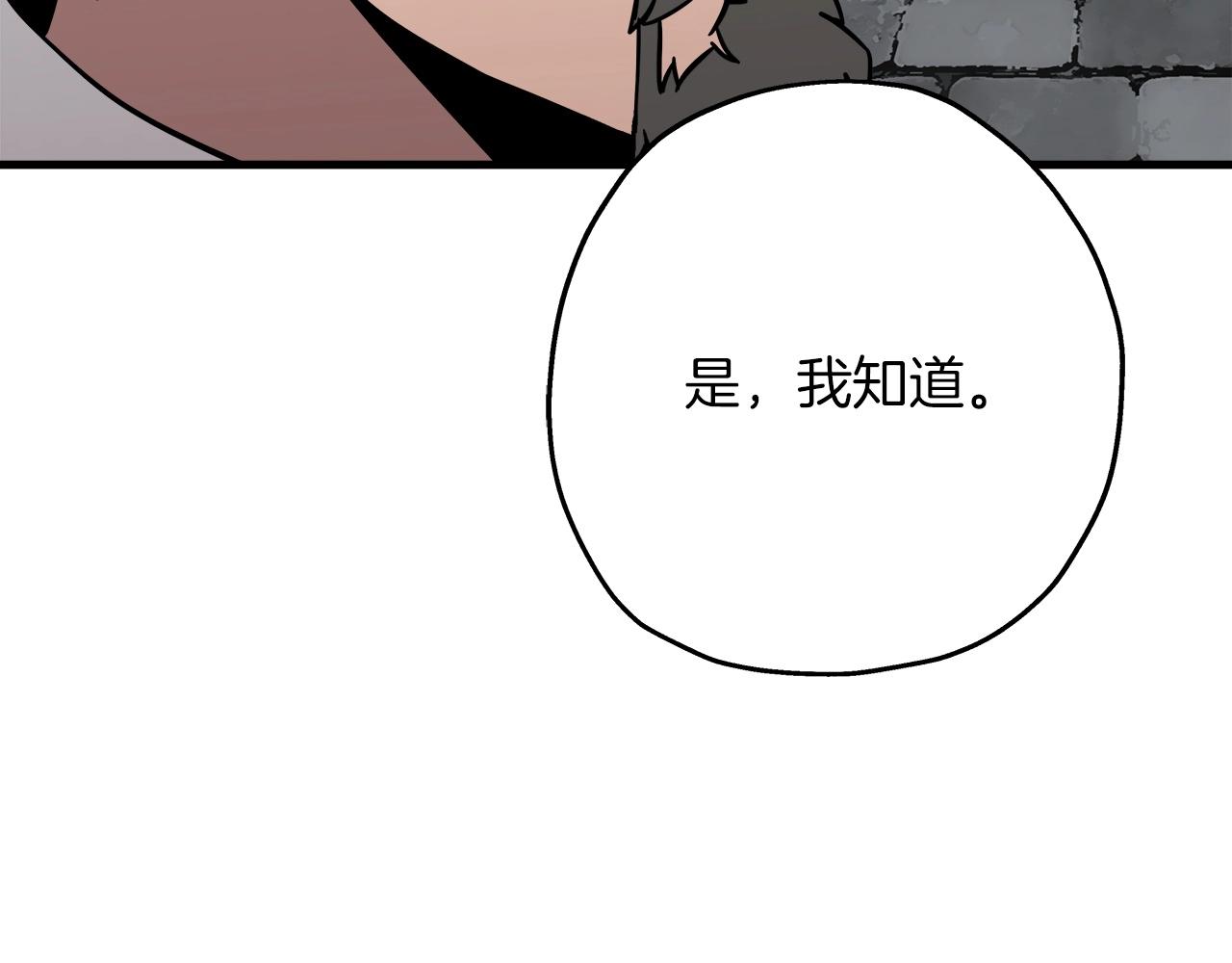 第74话 卑劣74