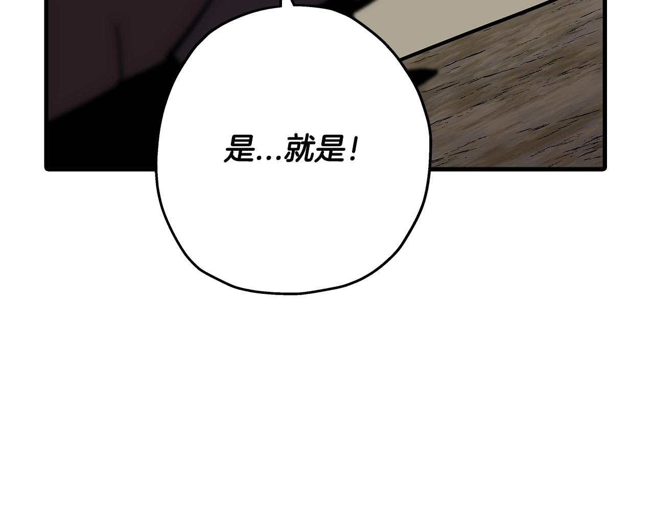第61话 领主齐聚238
