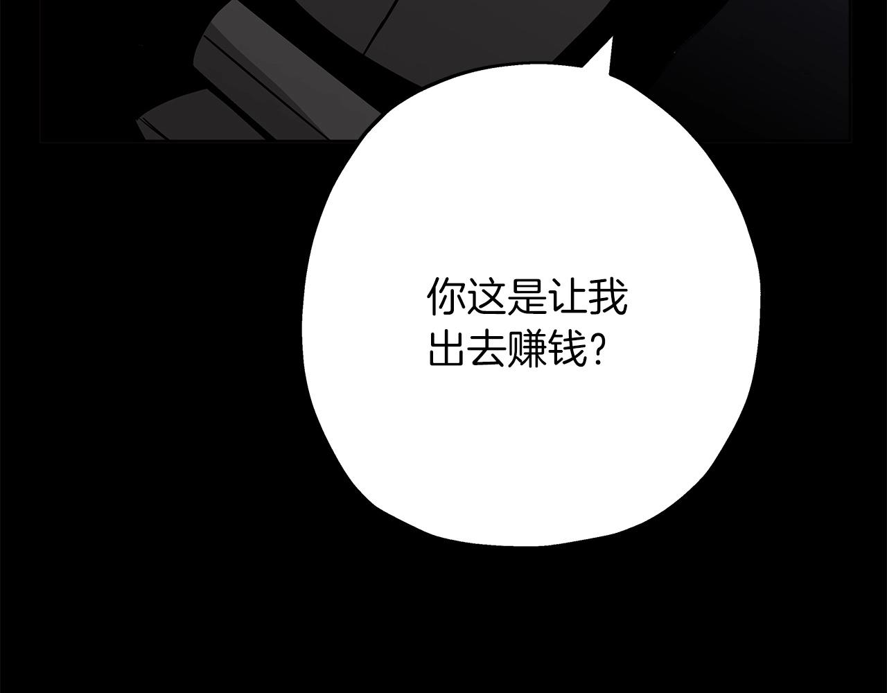 第75话 领主之战133