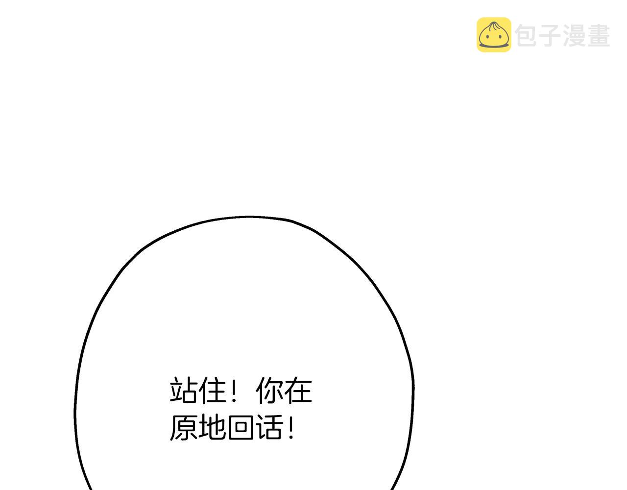 第66话 无翅之鹰236