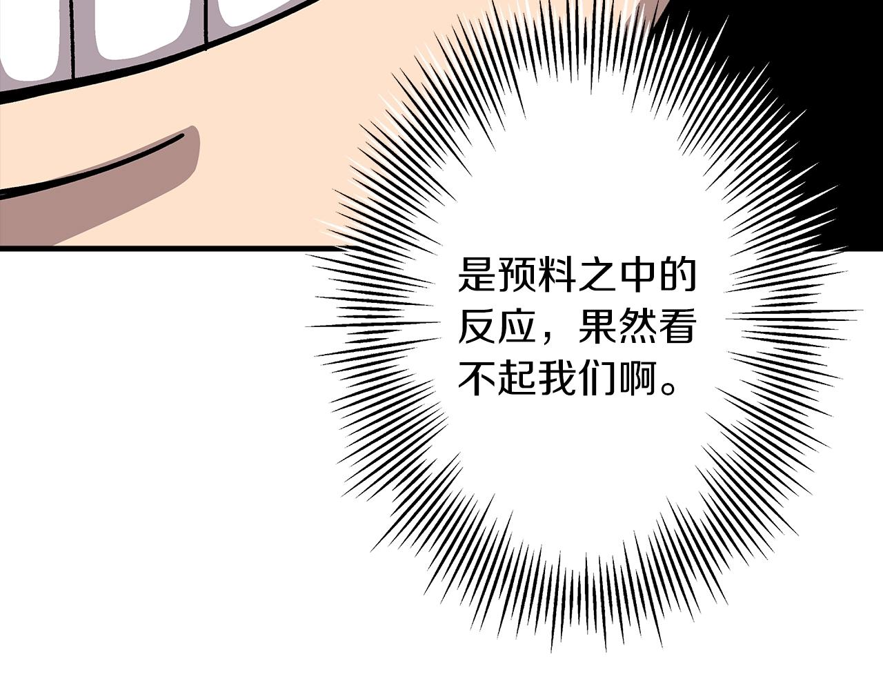 第44话 城内的刺客198