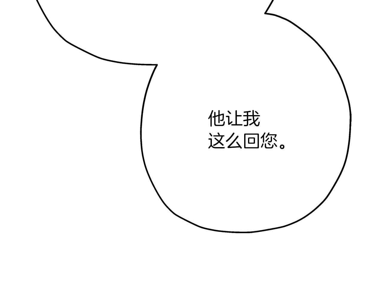 第72话 泥沼中的贤者74