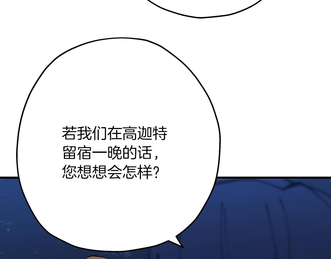 第32话 强者夜袭52