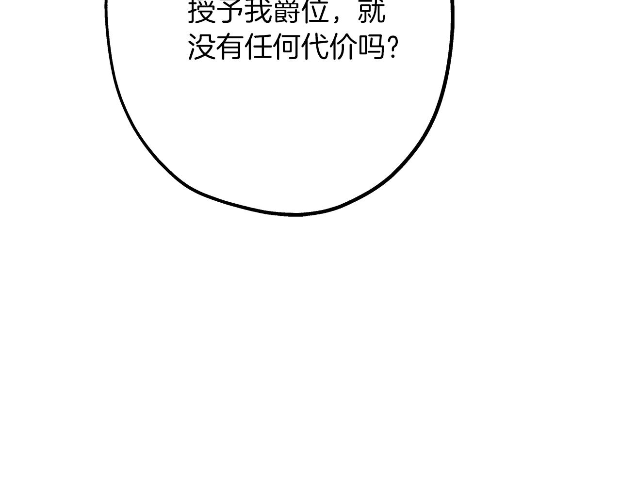 第29话 棘手的任务啊45
