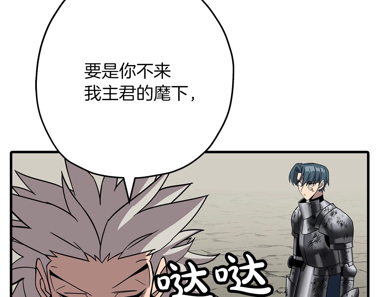第78话 出战183