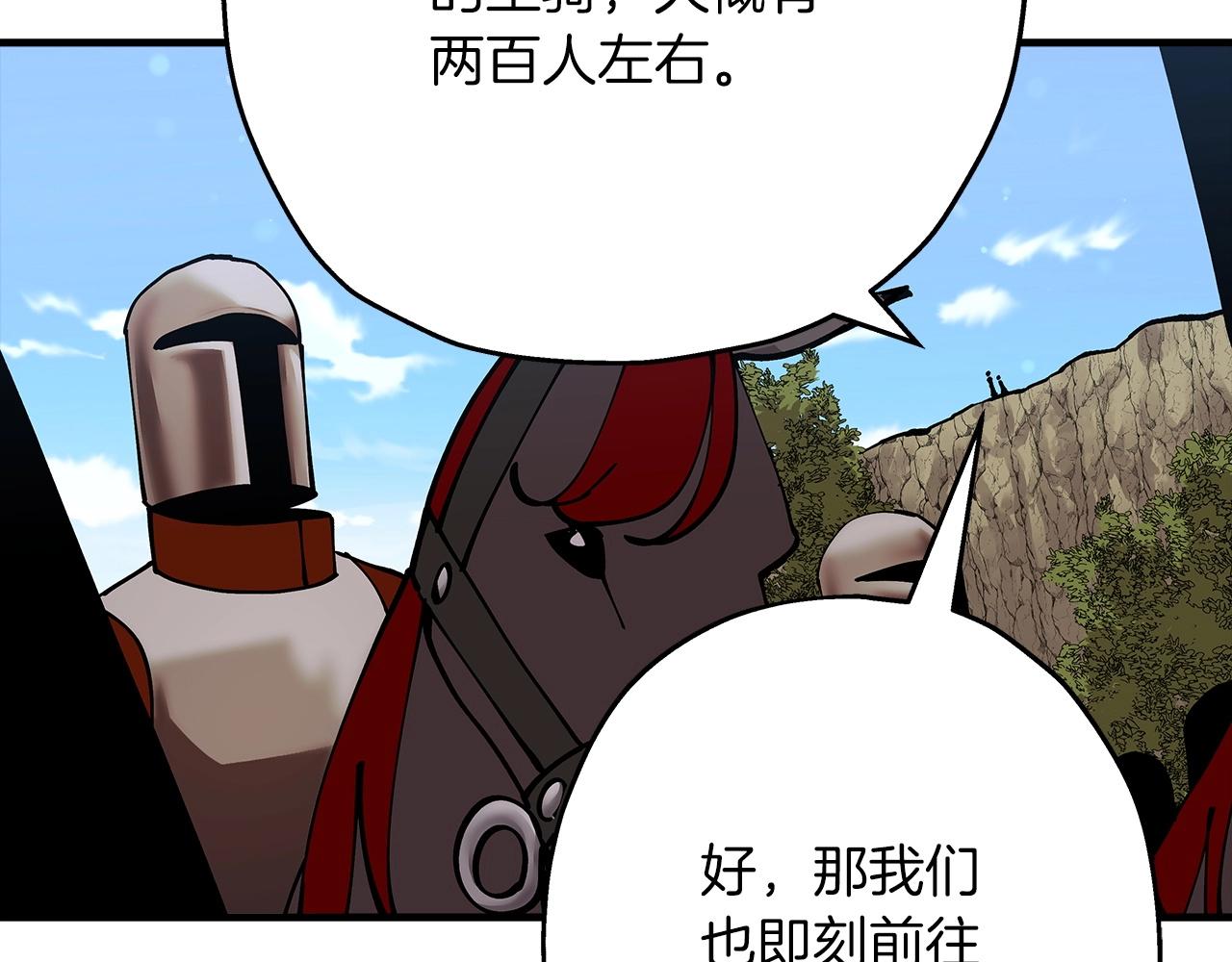 第38话 精锐部队！25