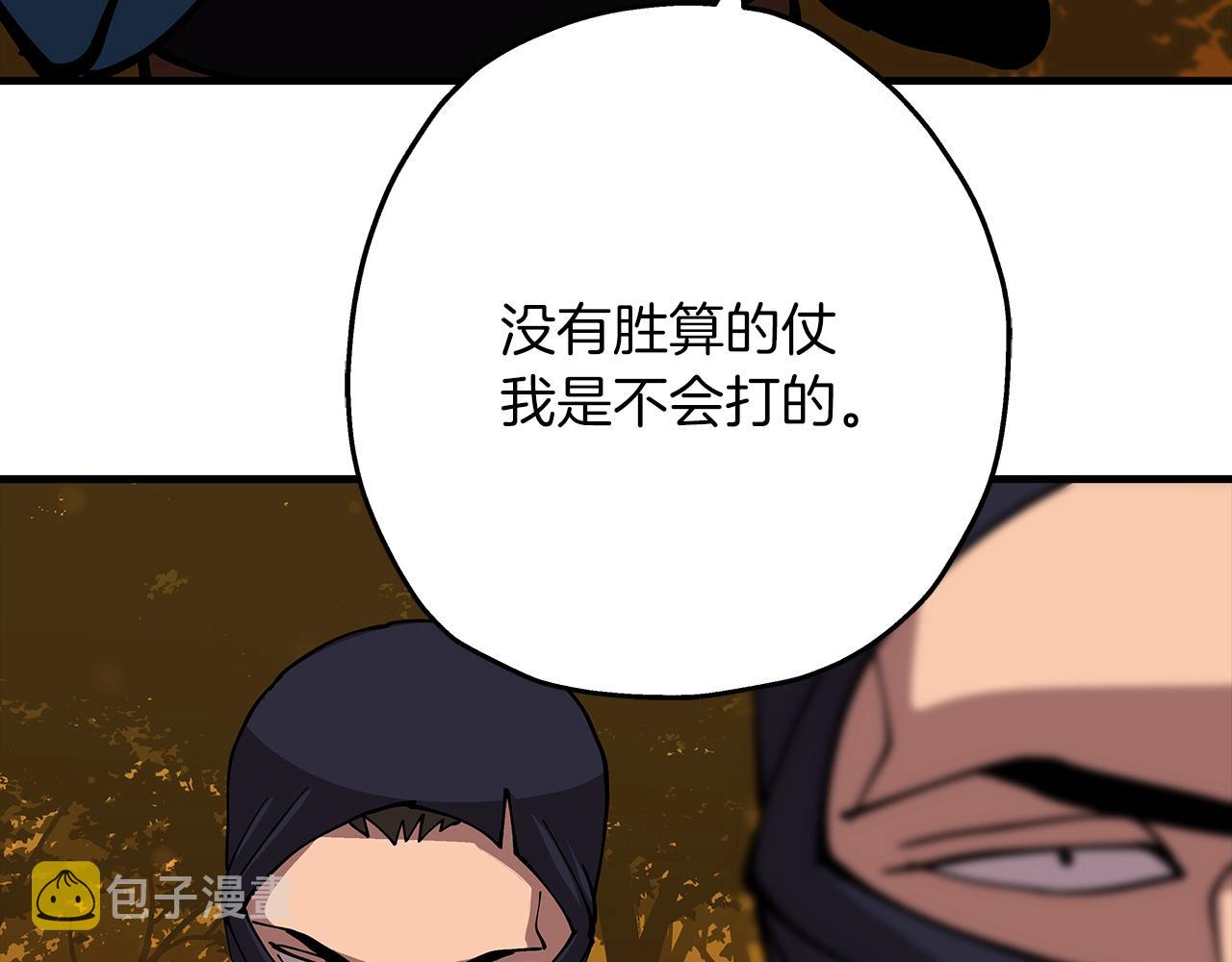 第31话 跑路喽！王子！137