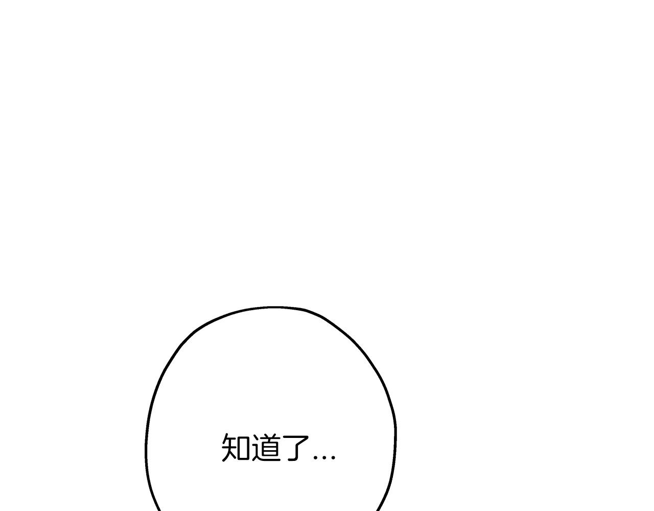 第70话 南部的怒火103