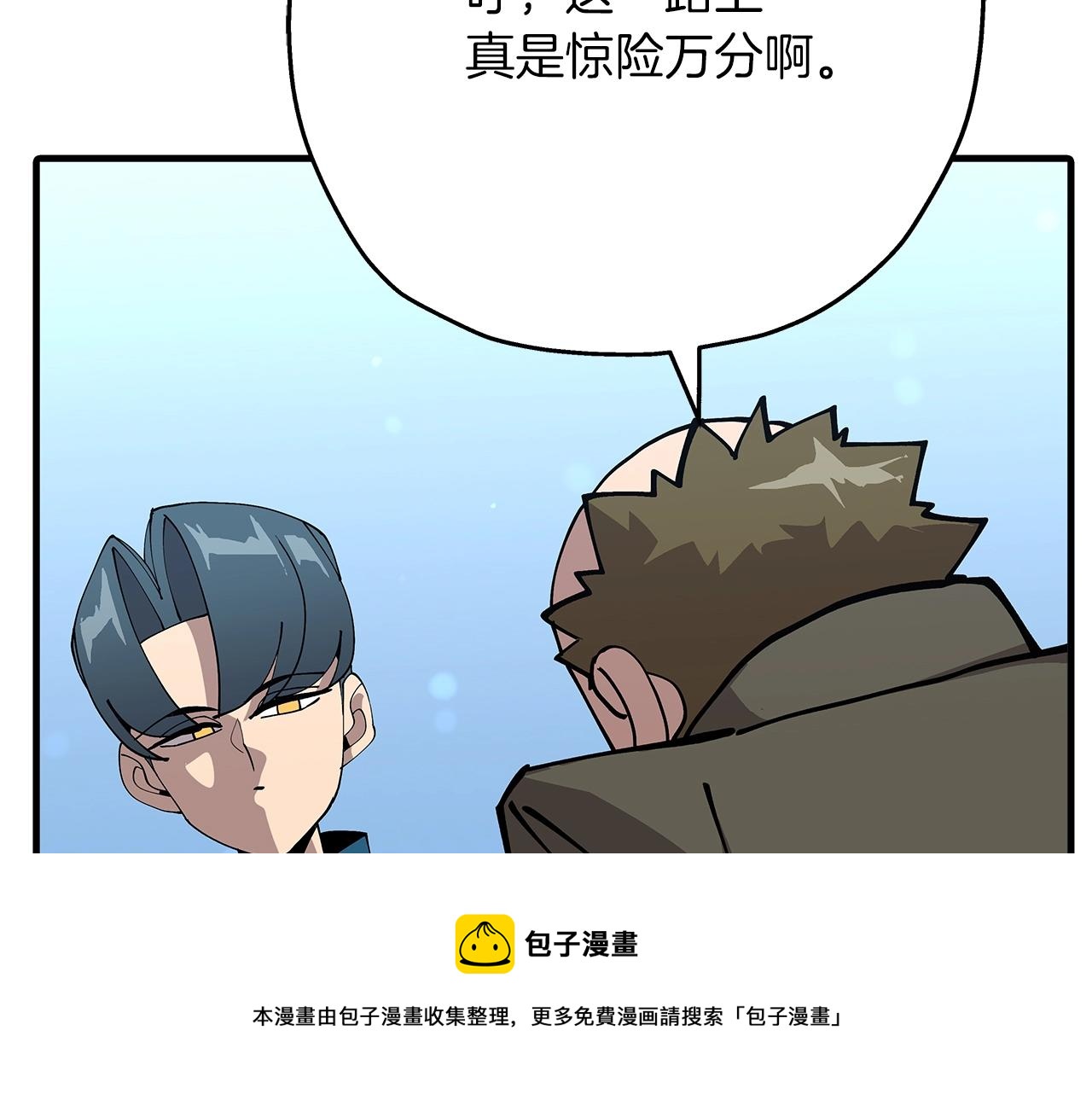 第35话 拜斯修行172
