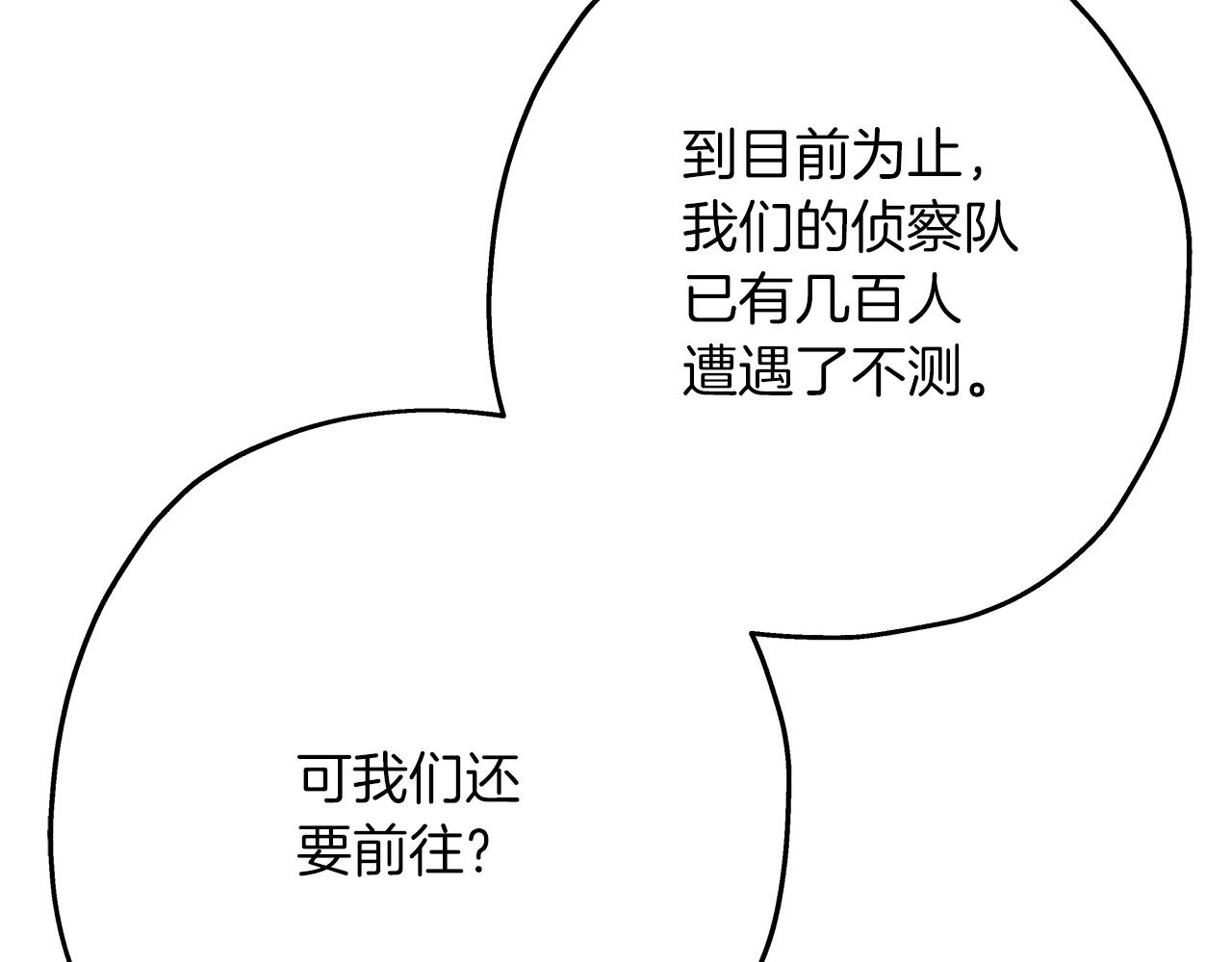 第38话 精锐部队！29