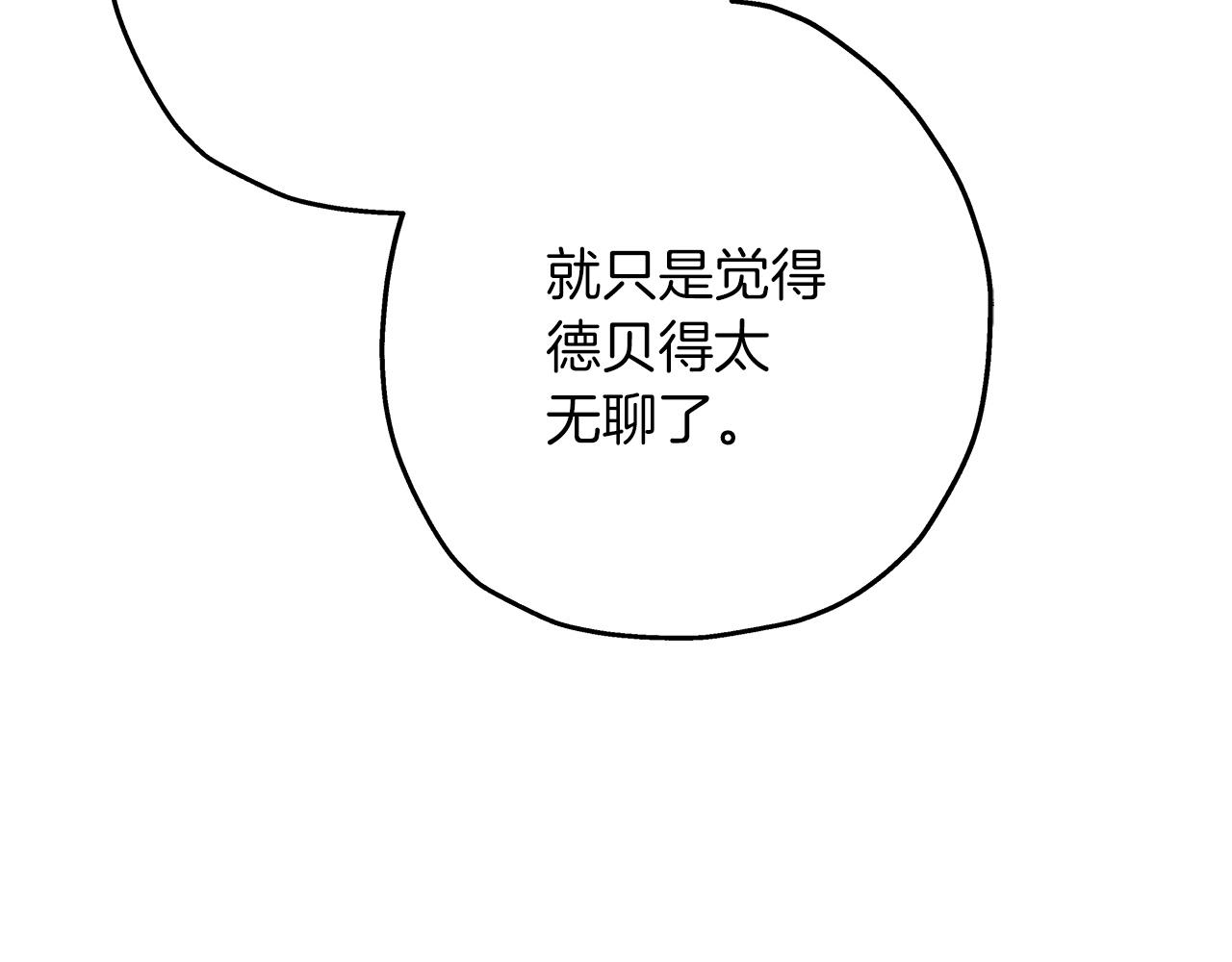 第62话 谁敢放肆！18