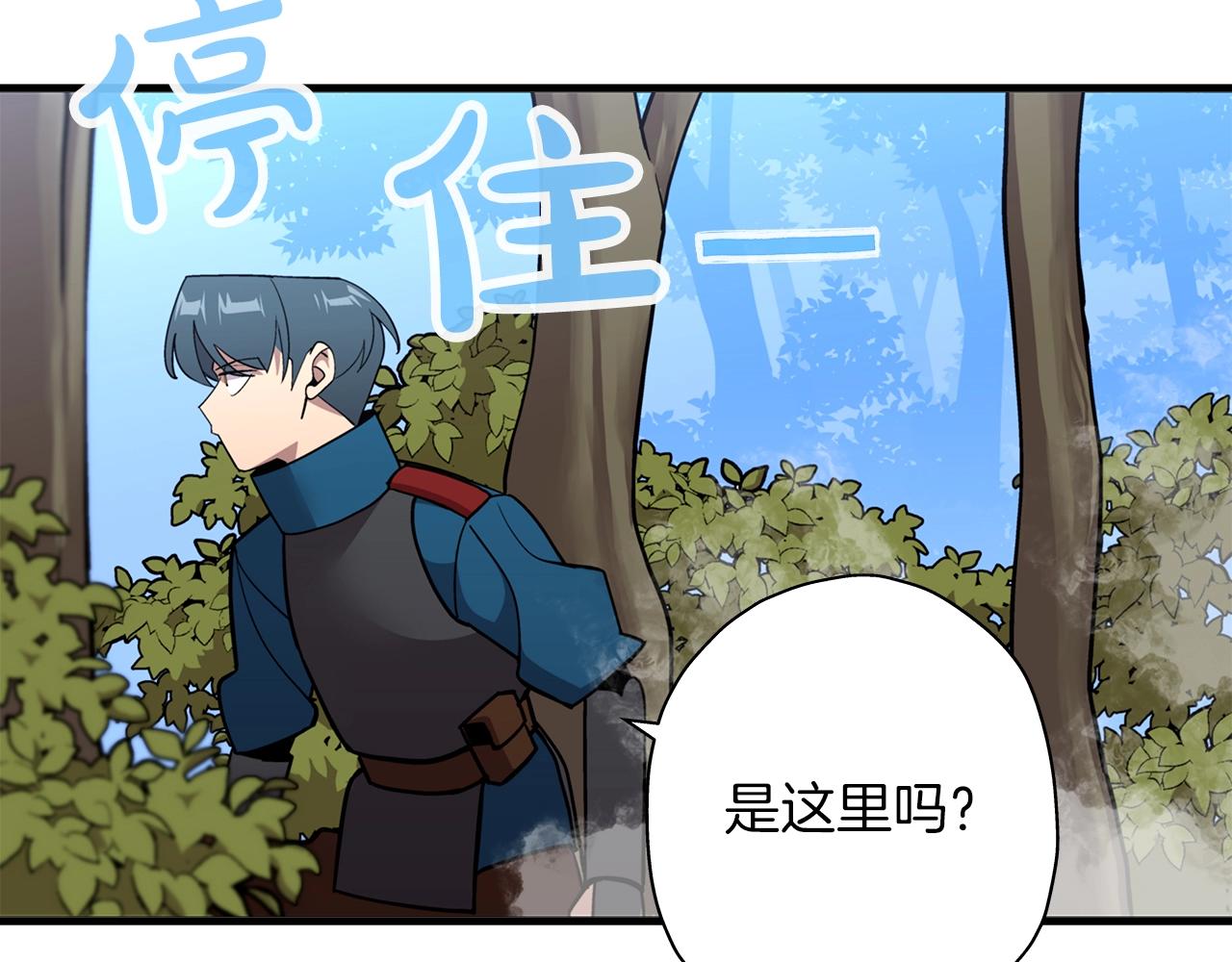 第8话 你想叛变？17