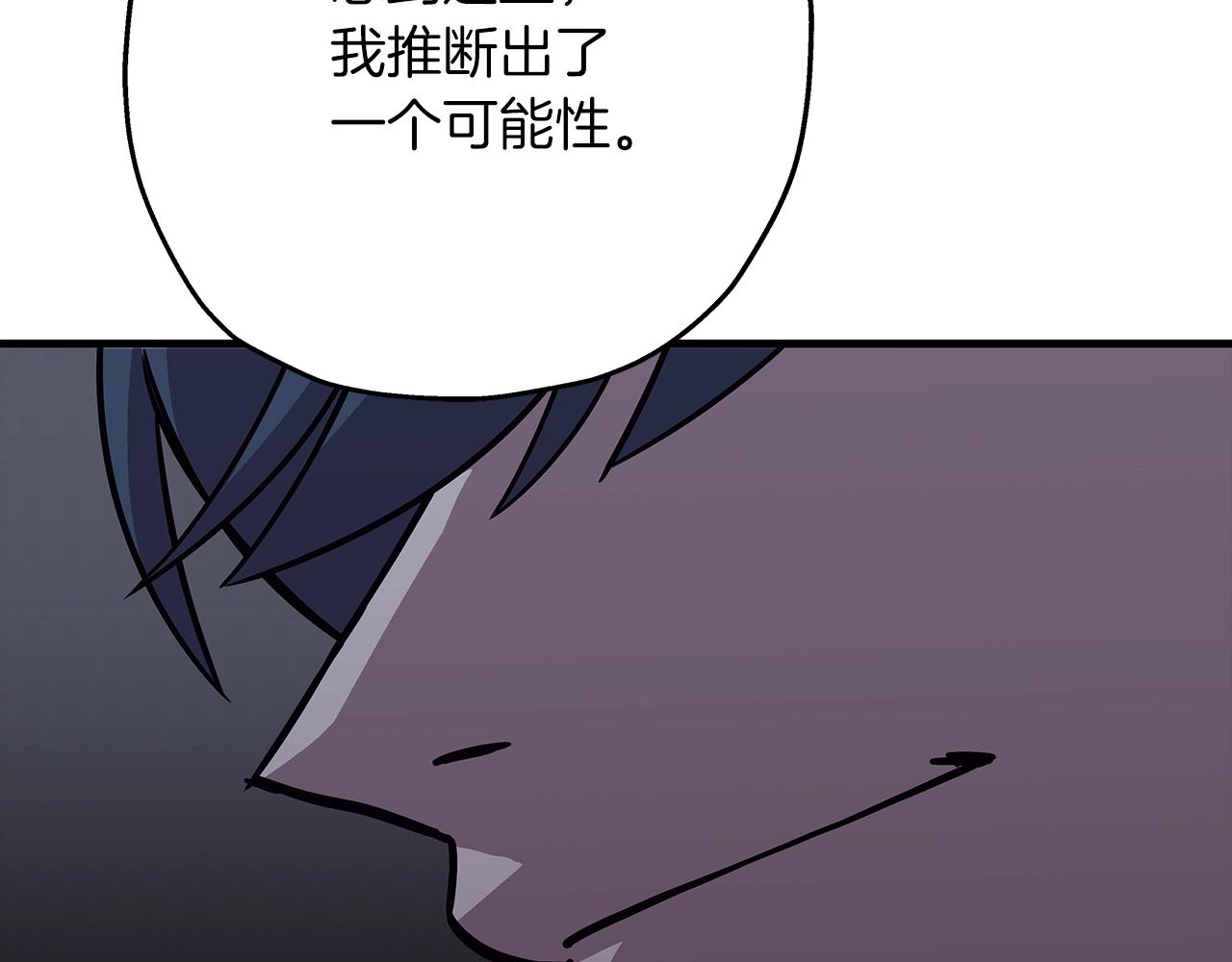 第73话 败露14